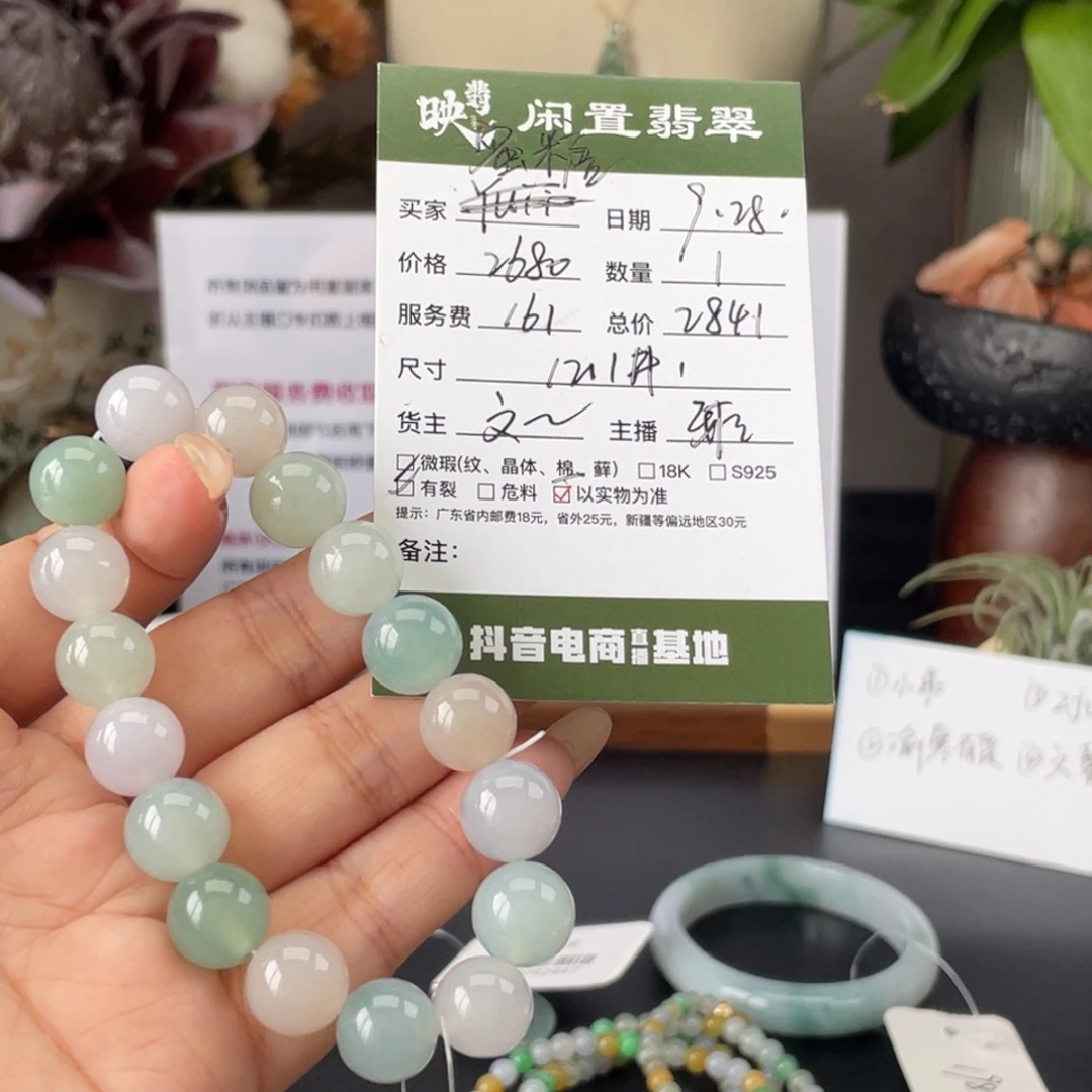 ****糖翡翠未镶嵌手链翡翠