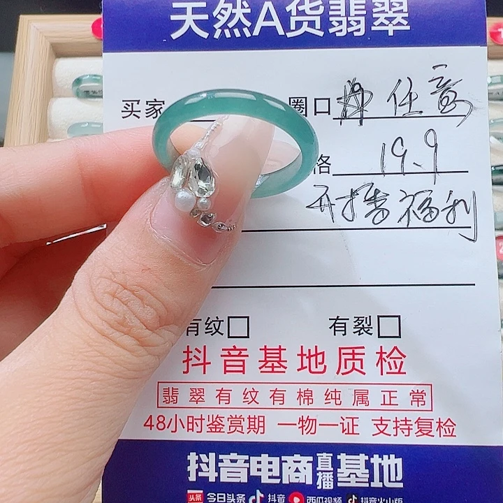 用***8翡翠未镶嵌戒指天然