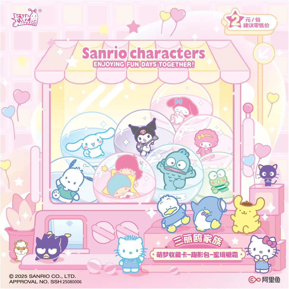 【福星/女大】三丽鸥趣影包蜜境糖霜卡牌盲盒