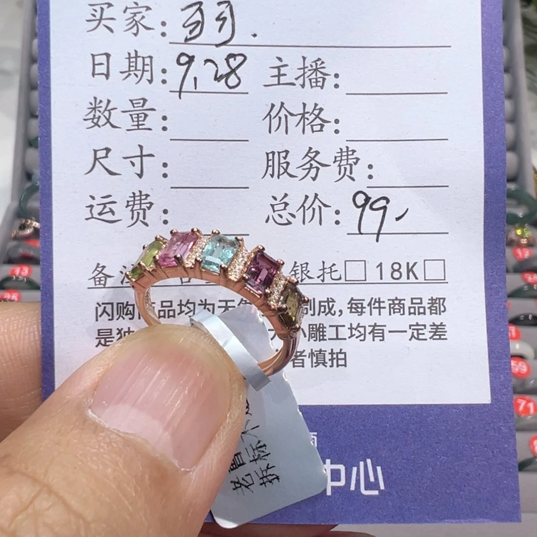 碧玺戒指银S925镶嵌11111