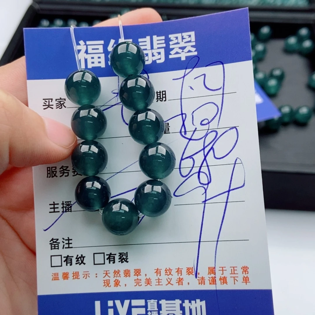 翡翠未镶嵌手链多样20