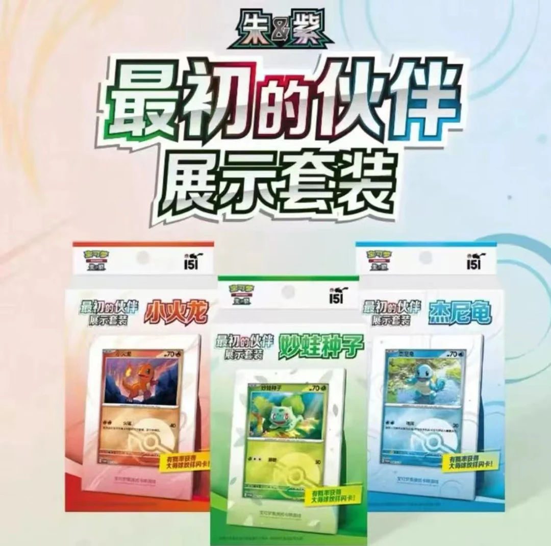 【小Q拆卡】简中151最初的伙伴 卡牌链接【已成年同意代拆】