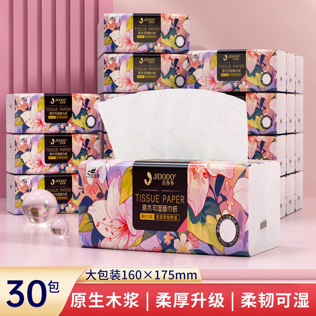 吉多多花开富贵原生木浆5层可湿加厚无香抽纸吸水家用面巾纸30包
