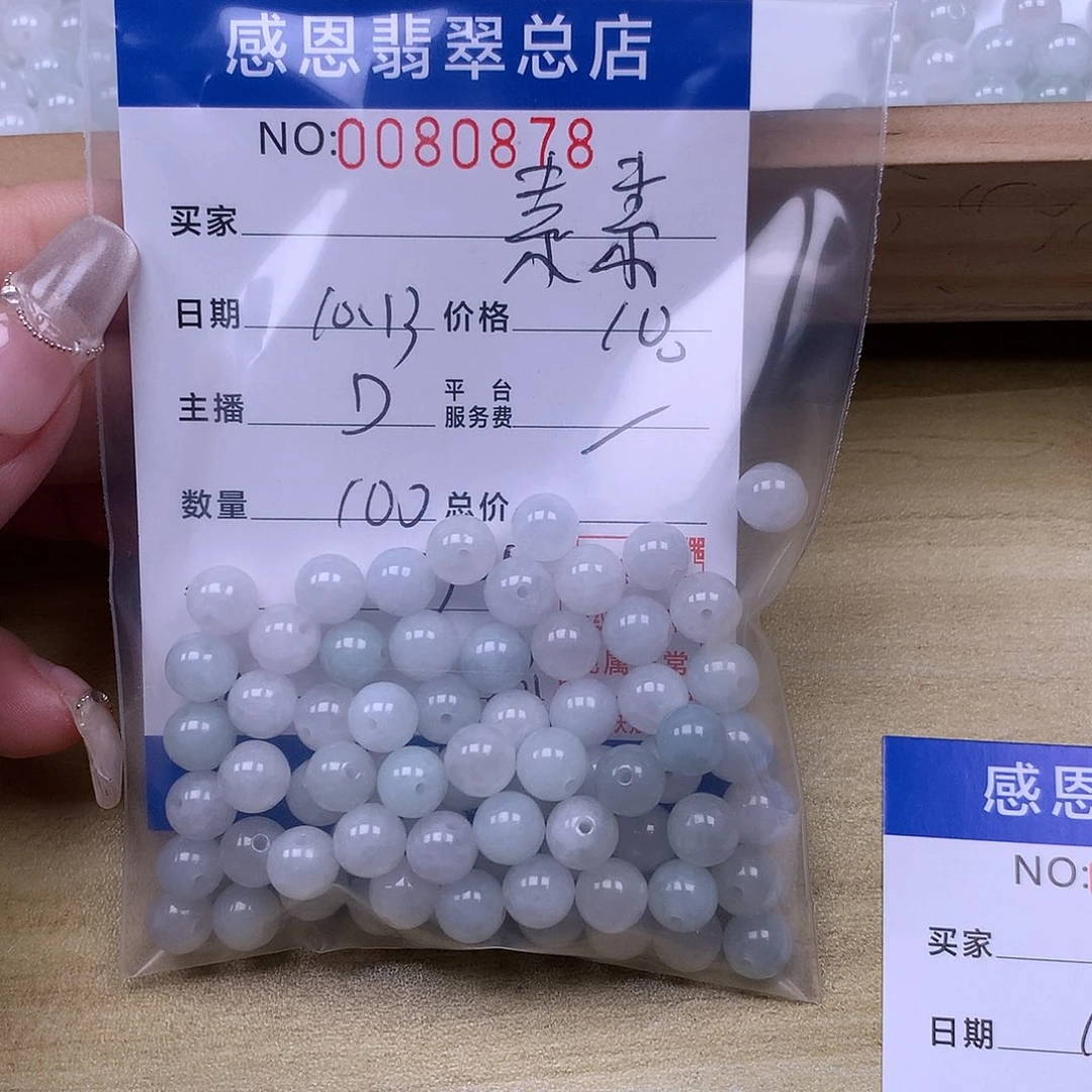 素***素翡翠未镶嵌手链翡翠