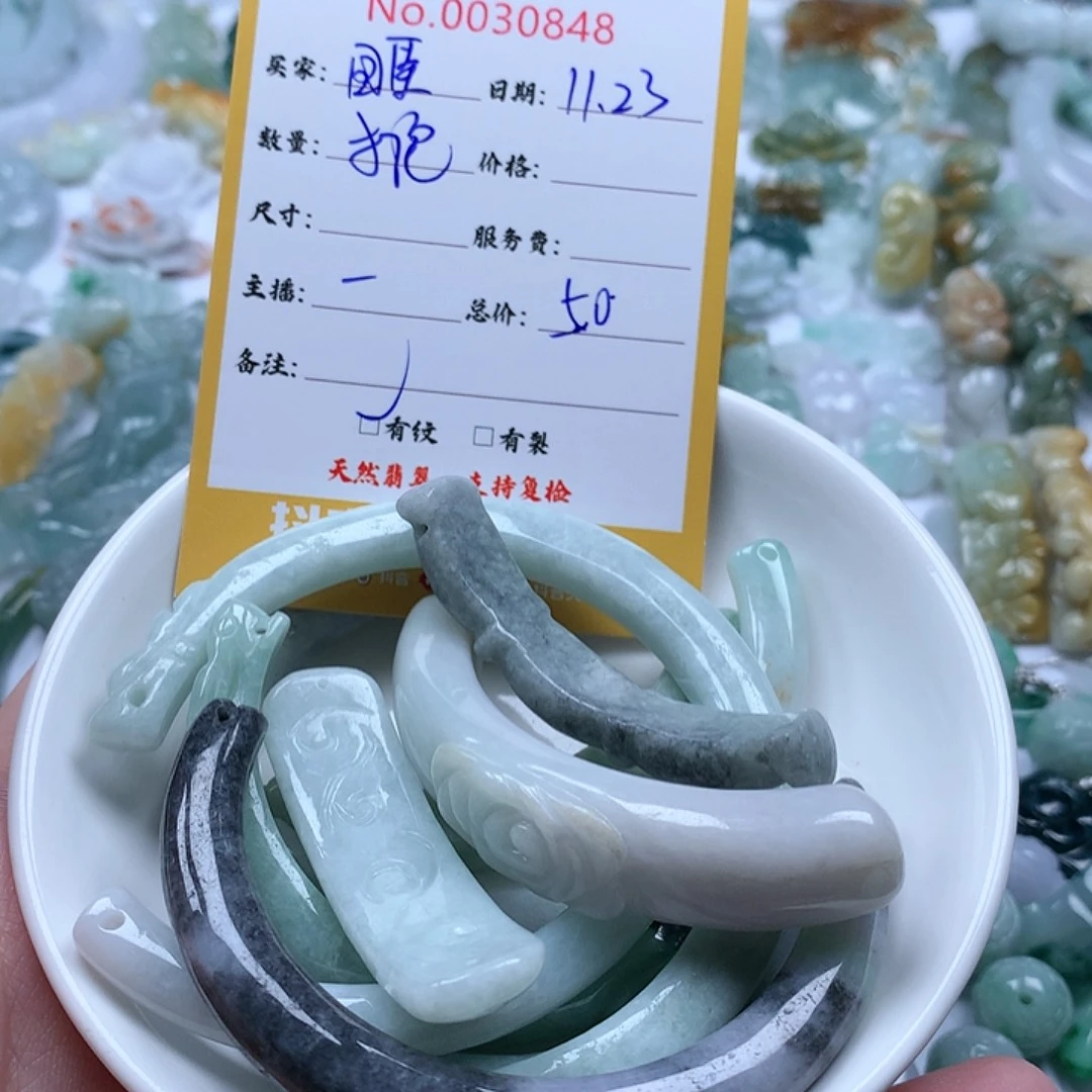睚***眦翡翠未镶嵌颈饰111