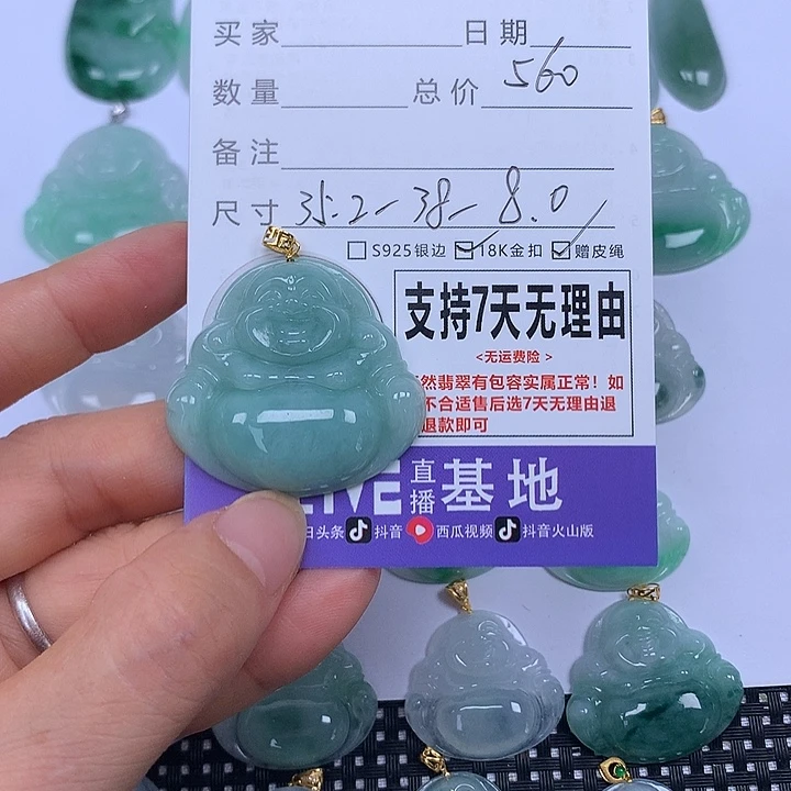 翡翠未镶嵌颈饰天然