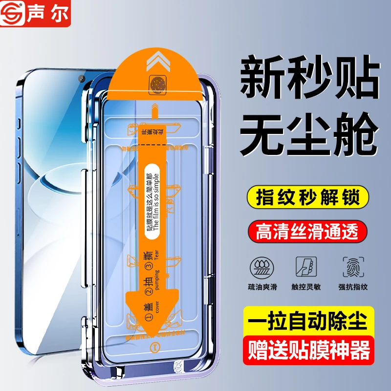 适用vivoY300GT钢化膜Y300无尘舱Y300i全屏Y300T防窥手机贴膜神器