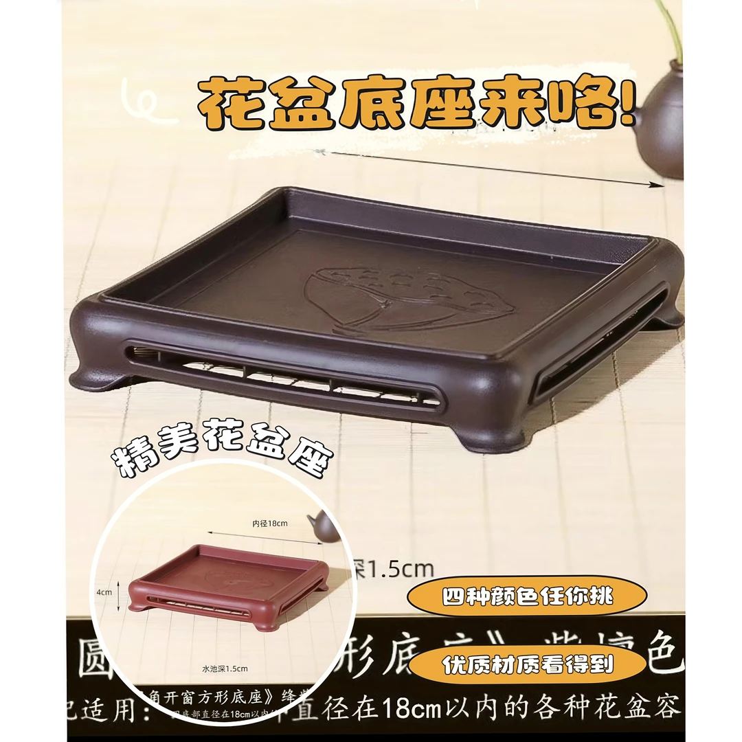 创意方形底座紫砂树脂盆景花盆底座适用于室内花盆清仓捡漏大号
