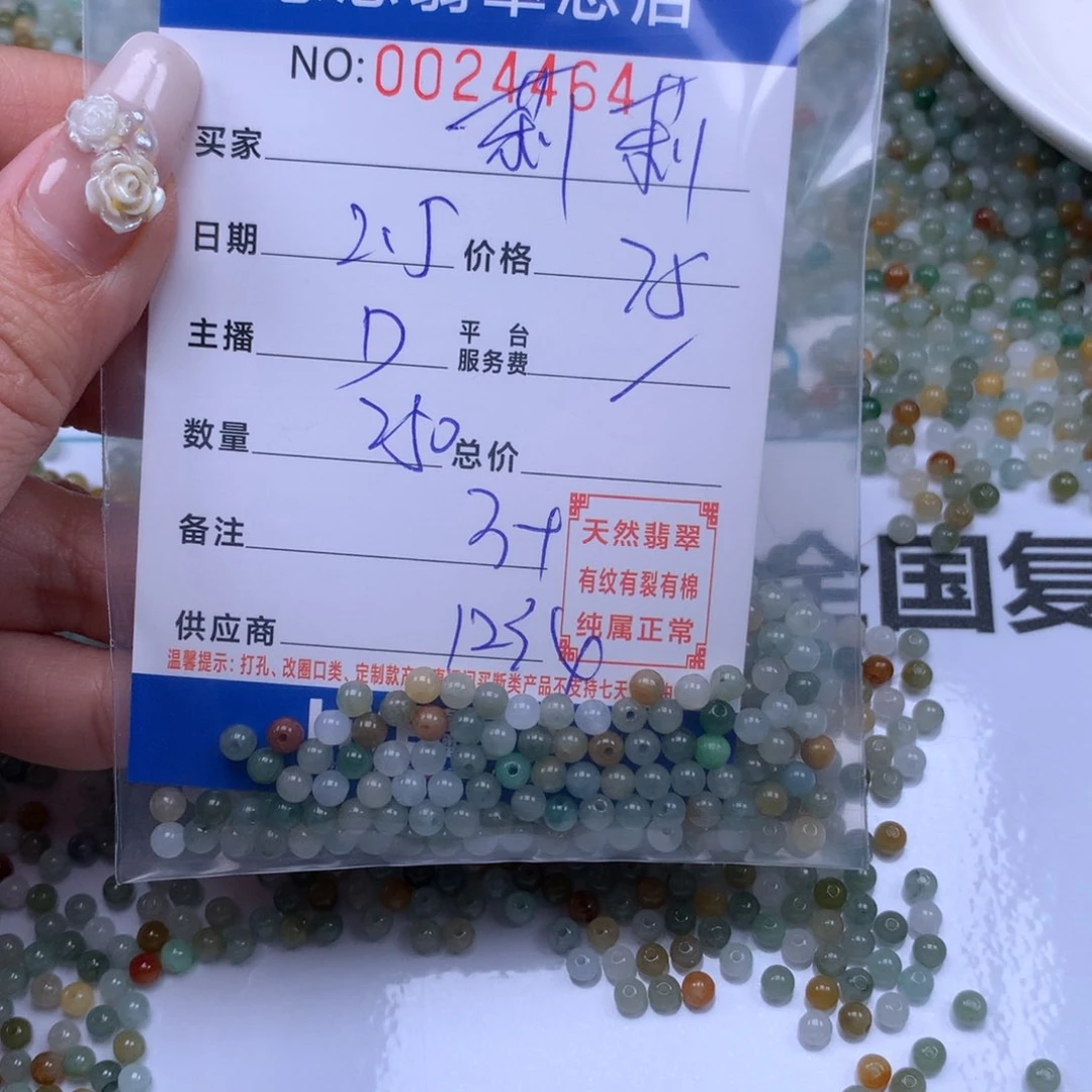 翡翠手链足铂镶嵌莉*?