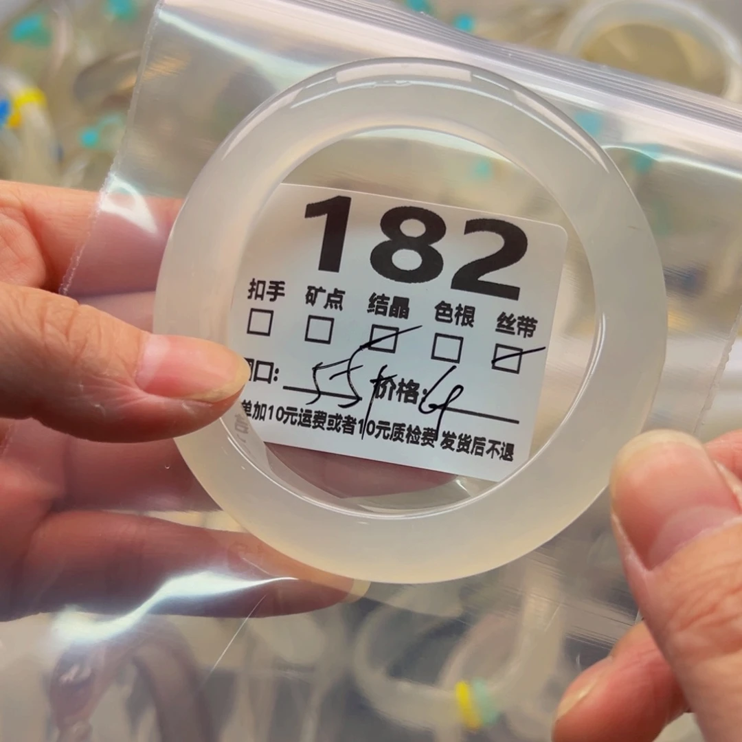 玛瑙/玉髓手镯未镶嵌182