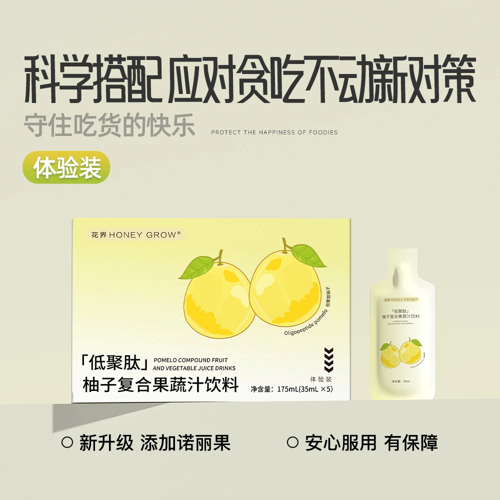 柚子复合果蔬汁饮料35ml