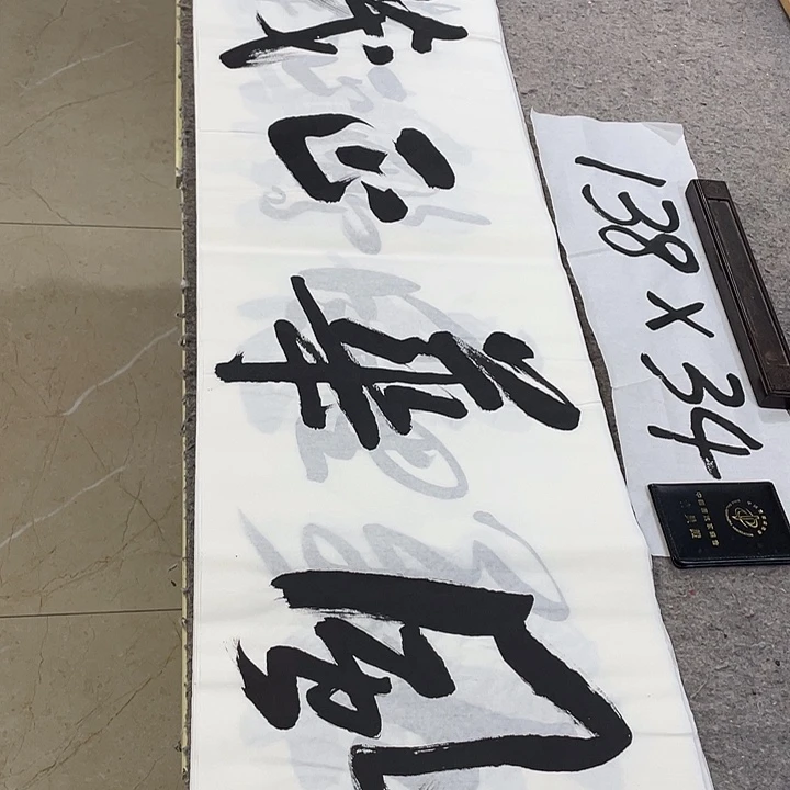 书法Lvqinzhenshufa