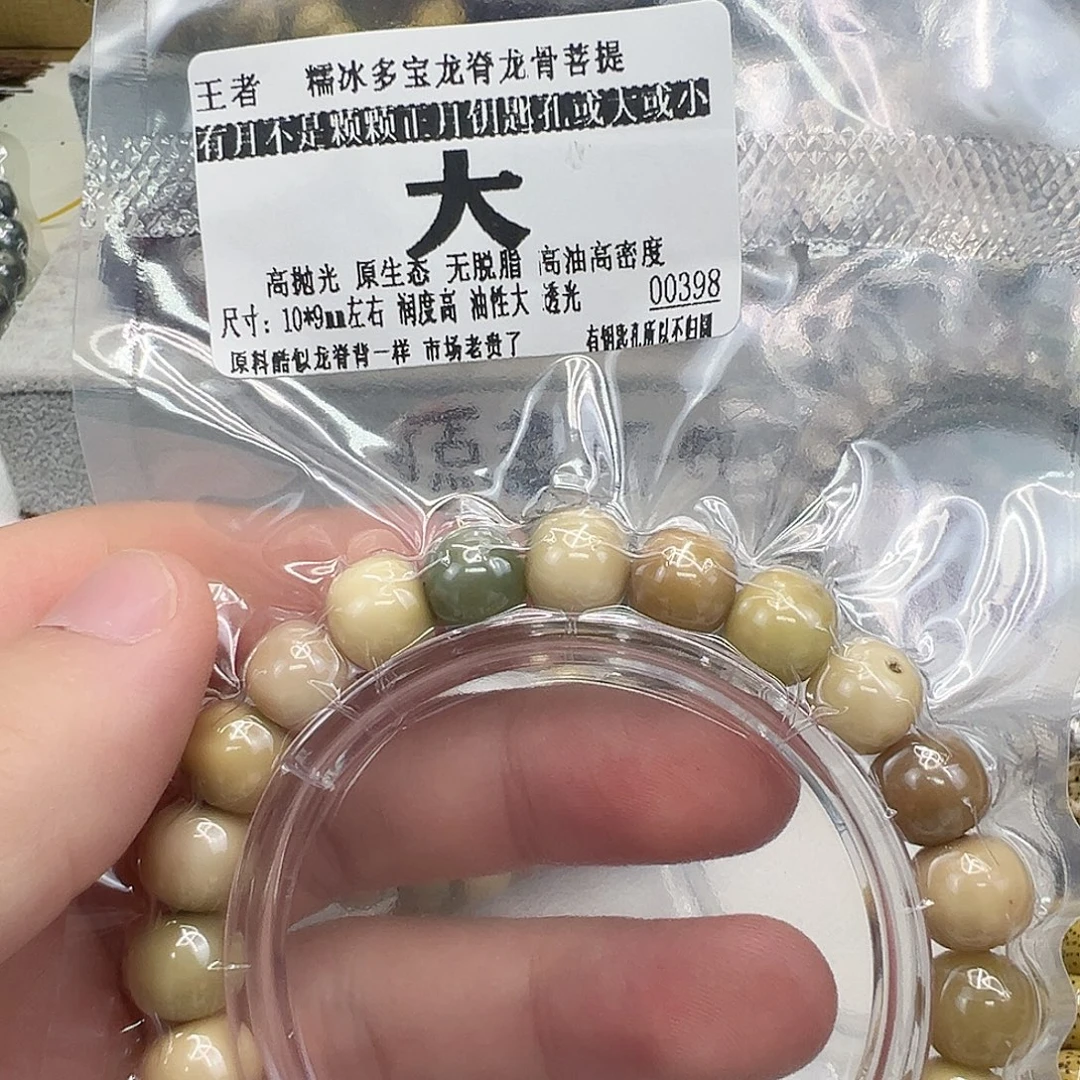 龙脊菩提手串32王者龙脊多宝10 9有月