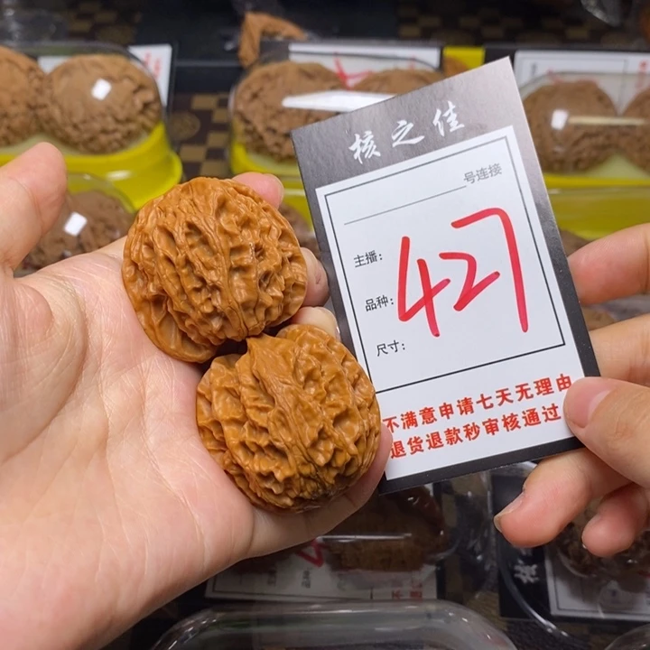 文玩核桃把件39苹果园427