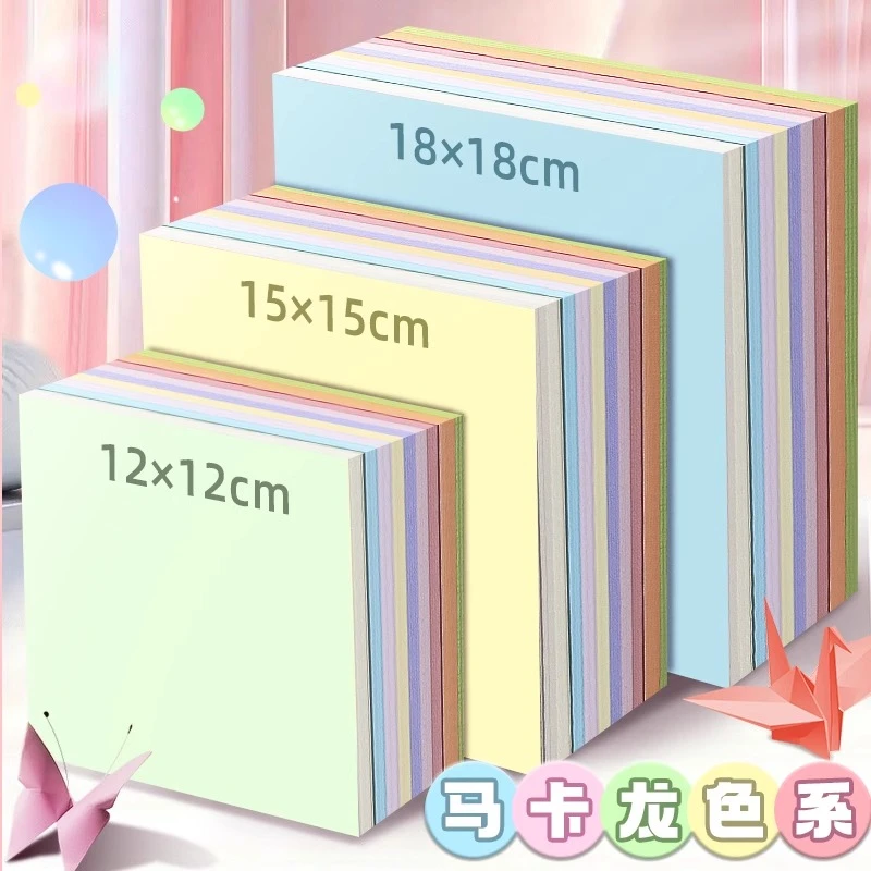 儿童折纸手工纸马卡龙色小学生正方形彩色剪纸折飞机千纸鹤暖色系