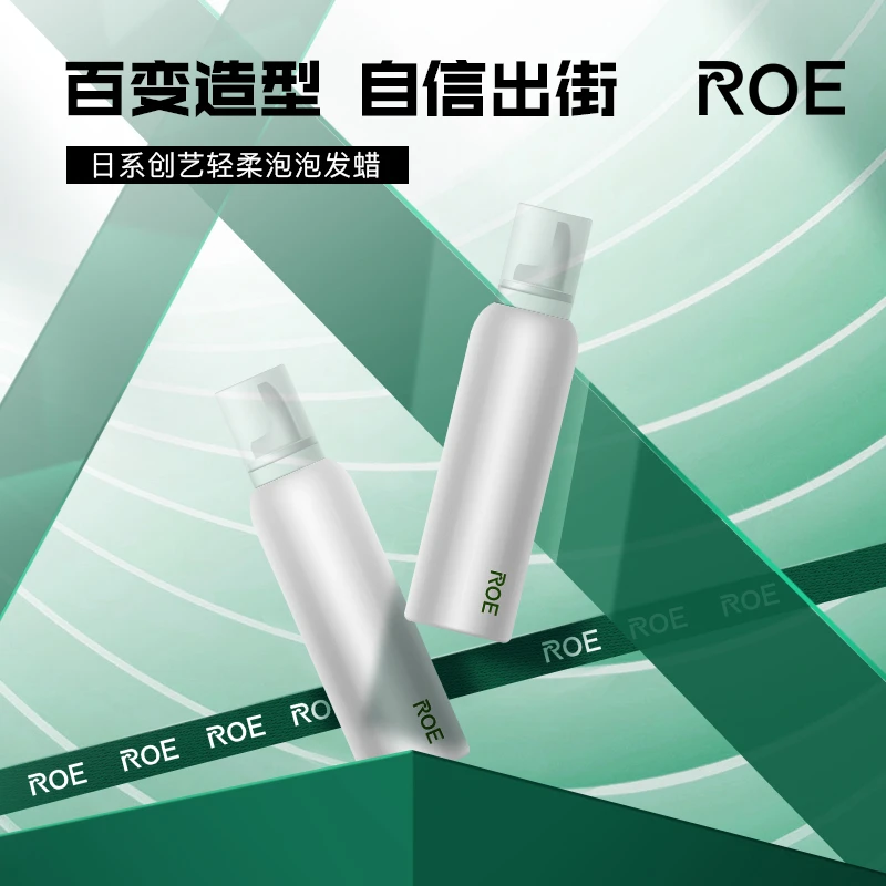 （福利专场）ROE日系创艺轻柔泡泡发蜡 四瓶