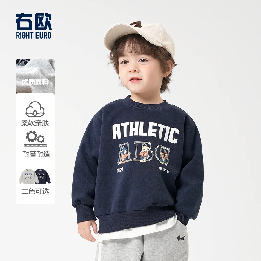 【25年春季新款】男童学院风小熊卫衣春装简约春季新款童装春U16057