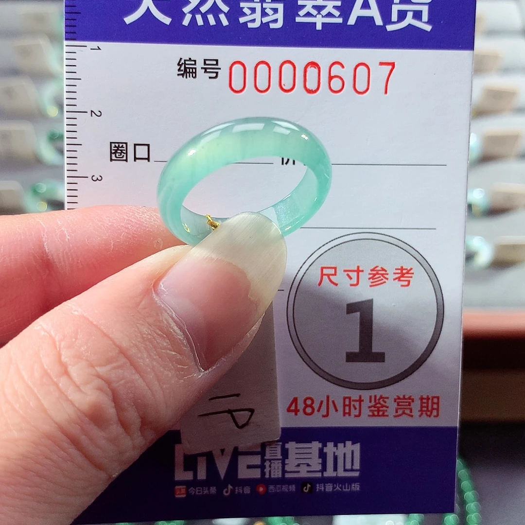 翡翠未镶嵌戒指19号