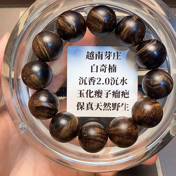 沉香沉香碎屑飘*越南芽庄白奇楠瘤疤2.0沉水