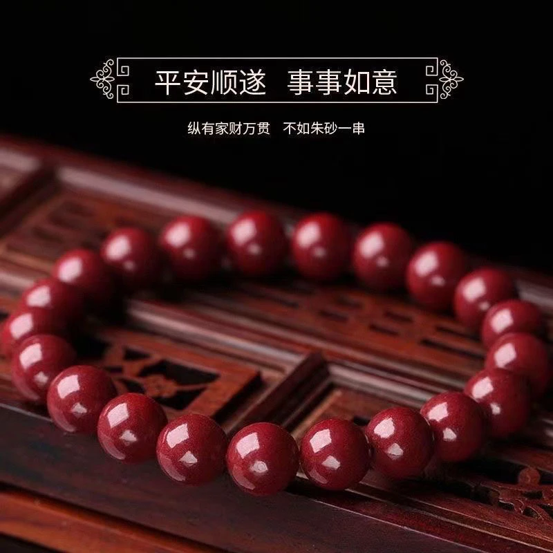 含辰砂工艺品朱砂辰砂工艺品8mm手串朱砂手串手链