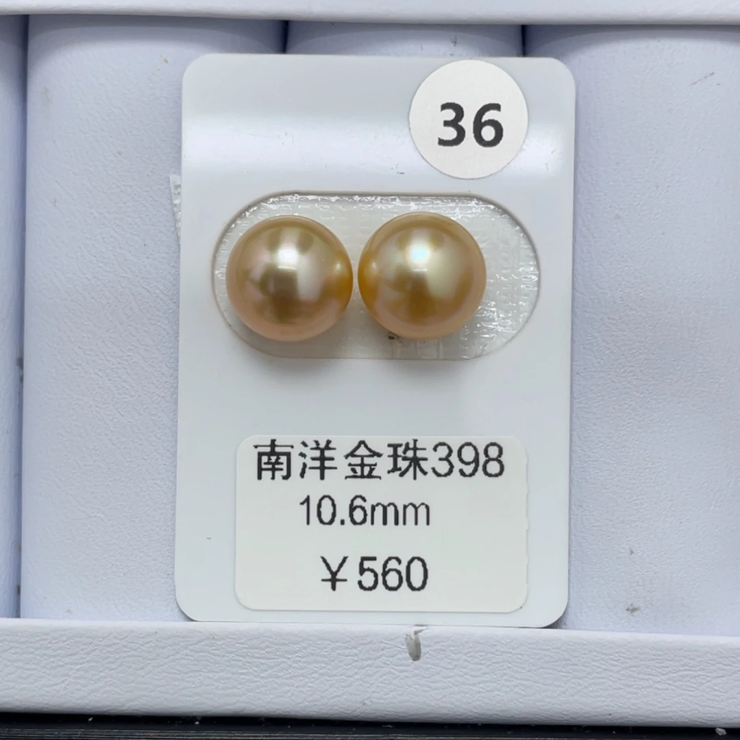 定制海水珍珠未镶嵌裸珠10-11mm