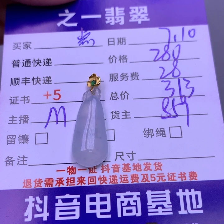 翡翠18K金镶嵌颈饰点**爱翡翠