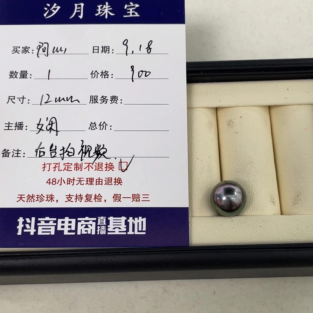 未镶嵌裸珠定制海水珍珠大溪地