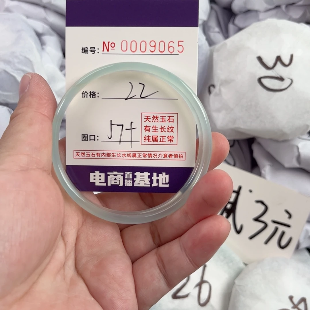 玛瑙/玉髓手镯未镶嵌9065