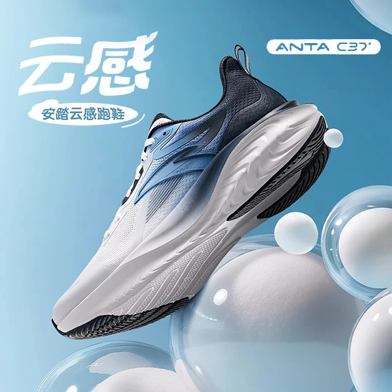 安踏云感丨C37跑鞋轻质跑步鞋男鞋秋季防滑耐磨运动鞋训练鞋女鞋