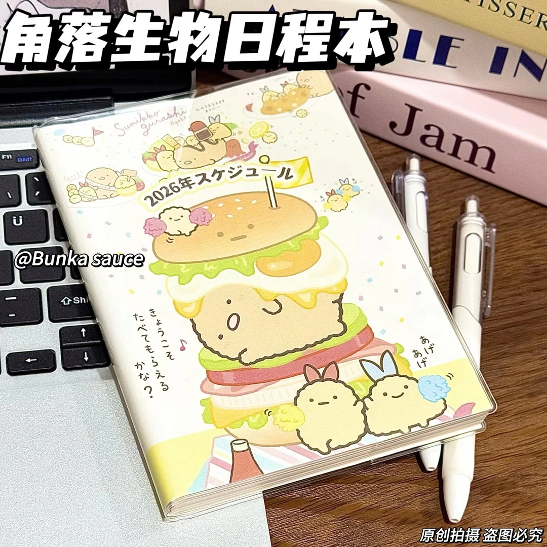 角落生物计划本B6学生自律打卡简约本日记本周造景贴纸书一整套