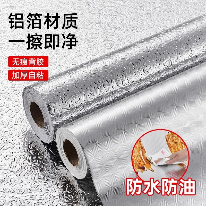 新疆包邮哥自粘防水厨房防油贴纸耐高温橱柜油烟机瓷砖铝箔纸