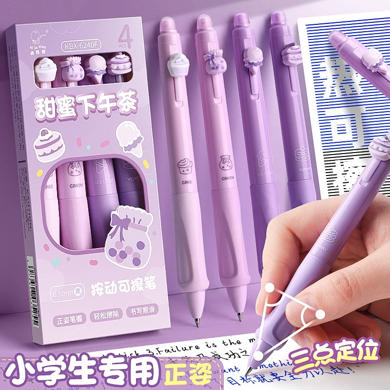 高颜值三年级热敏摩易擦可擦笔可爱小学生练字中性笔晶蓝侧按速干