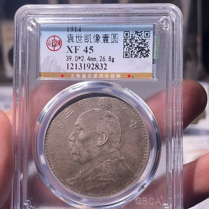 铜EB封装评级盒子币一个2832