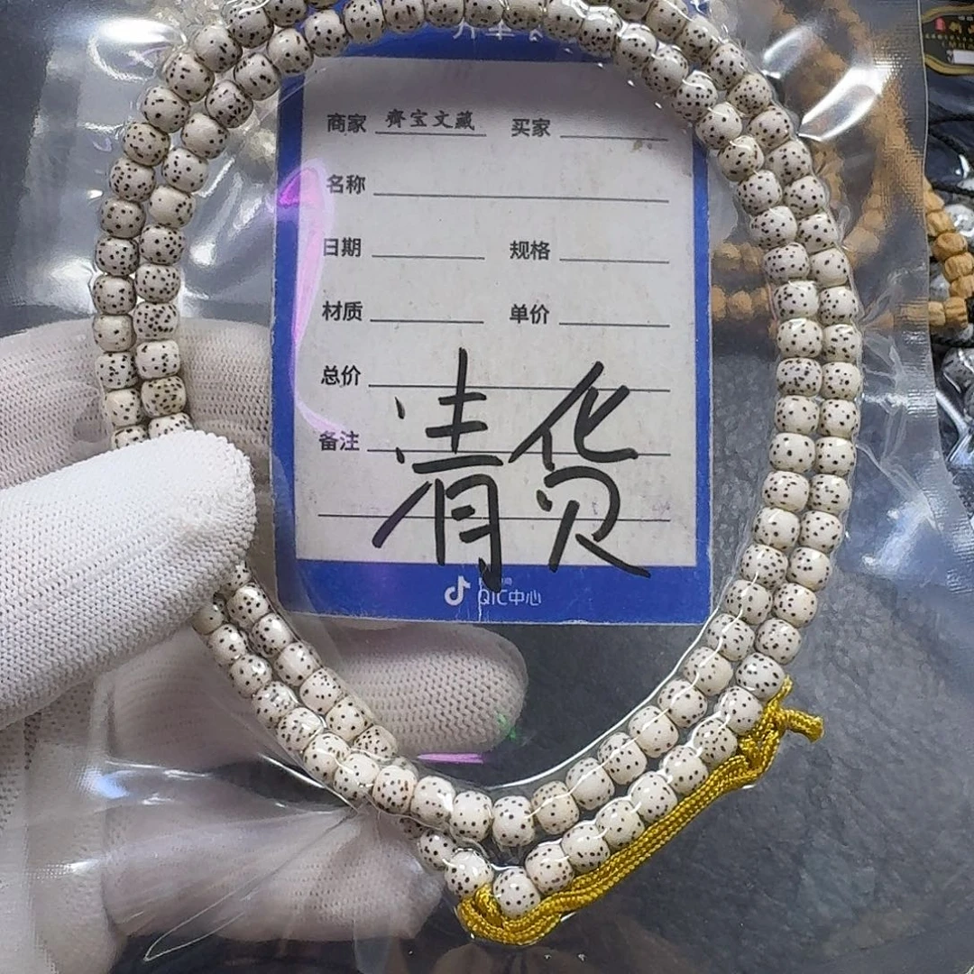 星月菩提手串我***?6*5原生态大留白（轻微氧化走色