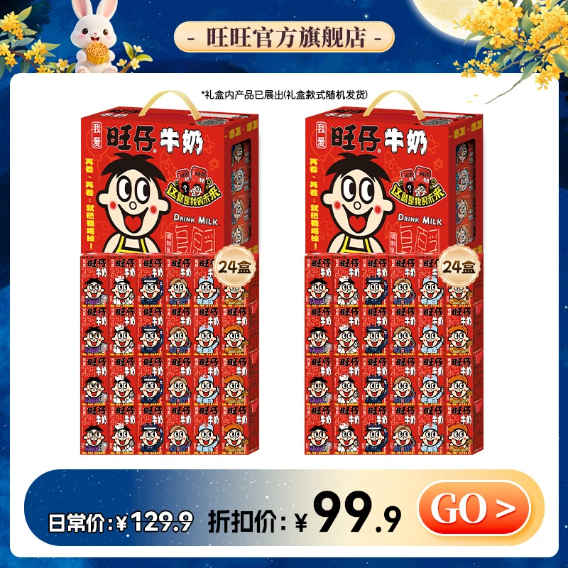 【旺旺经典牛奶】旺旺奶旺旺牛奶125ml*24盒旺旺牛奶早餐奶囤货-LSP