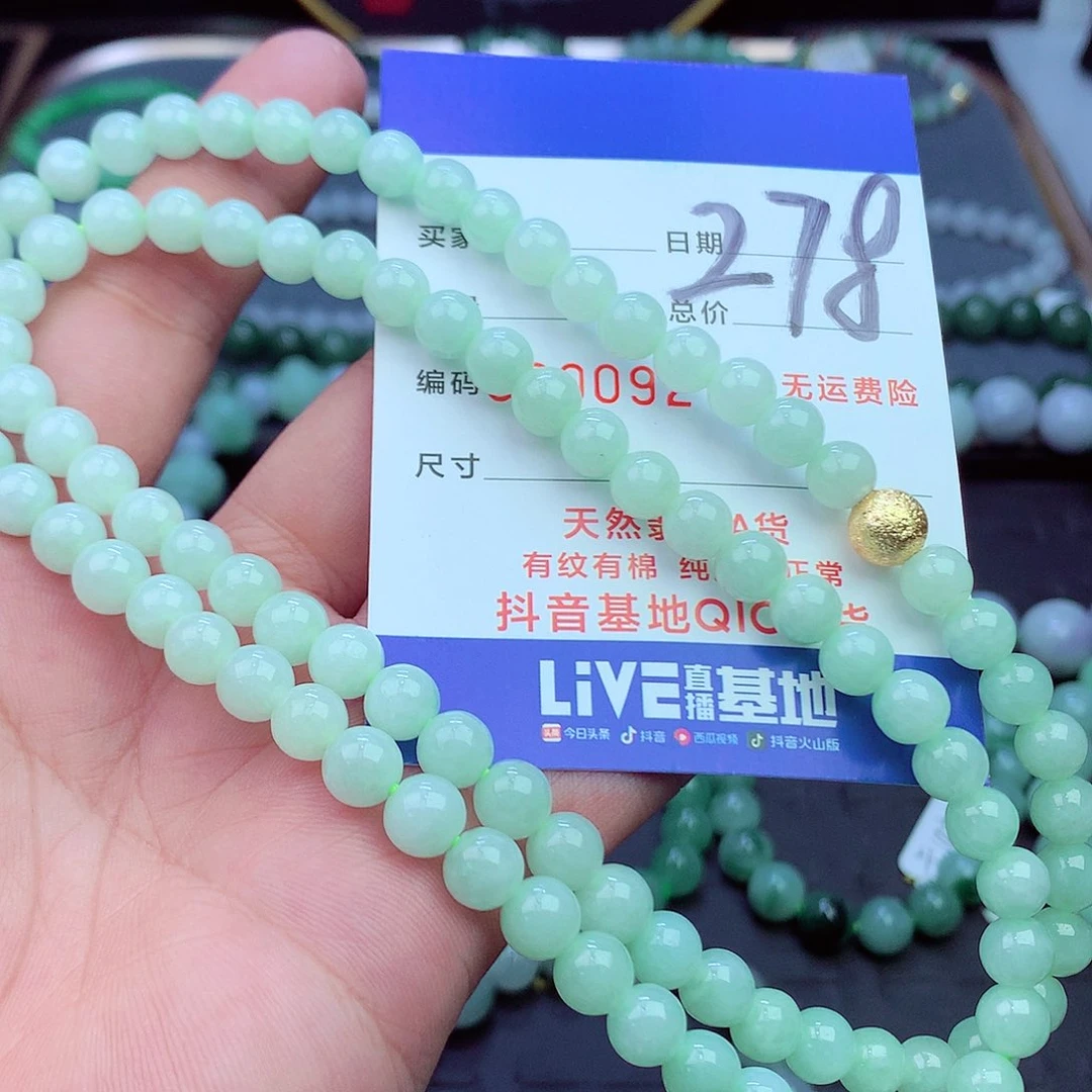 翡翠未镶嵌毛衣链