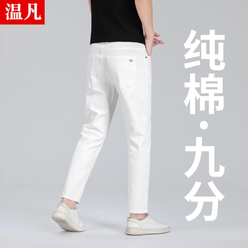 纯棉九分牛仔裤男士夏季薄款潮流商务修身直筒矮小个子八分休闲裤