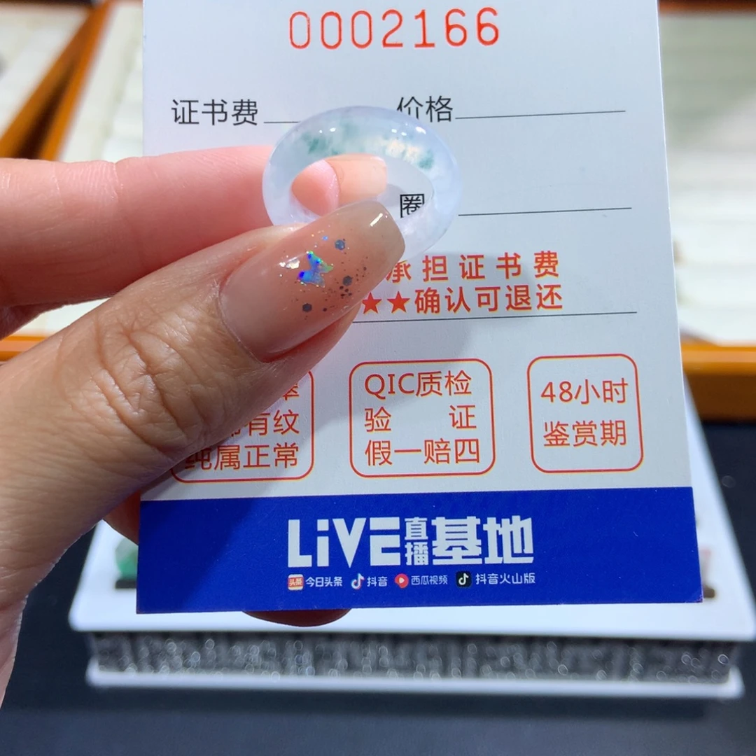 翡翠未镶嵌戒指9号