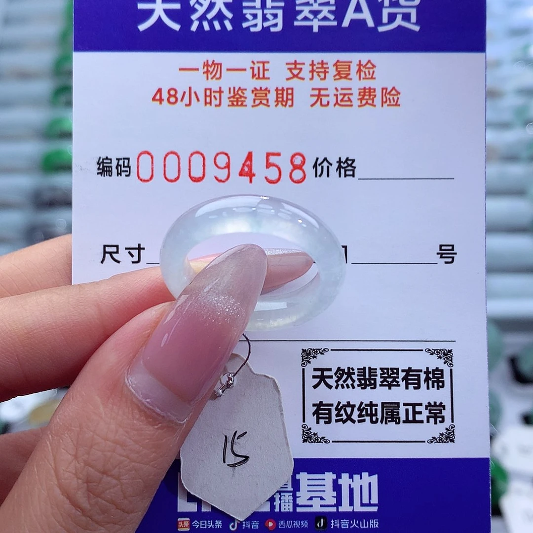 翡翠戒指未镶嵌天然