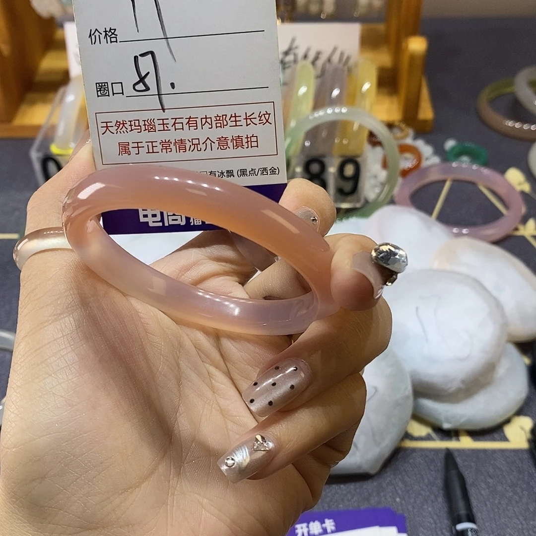 玛瑙/玉髓未镶嵌手镯9606