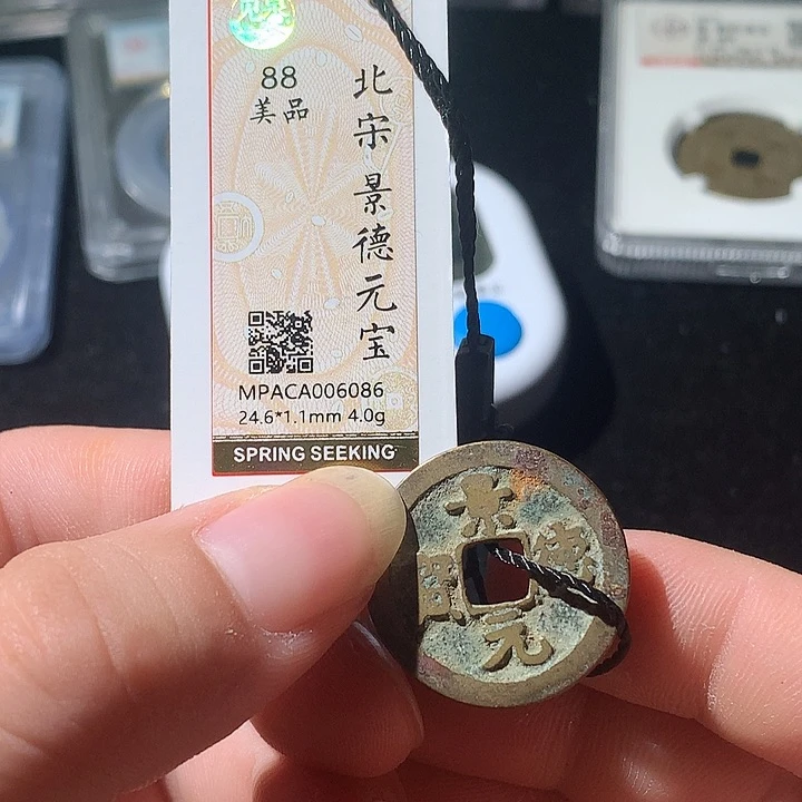 铜觅泉评级 古钱币一枚 周浩