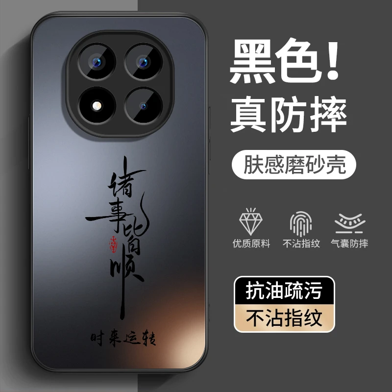适用红米note14手机壳note14pro全包散热14pro+防摔磨砂诸事皆顺