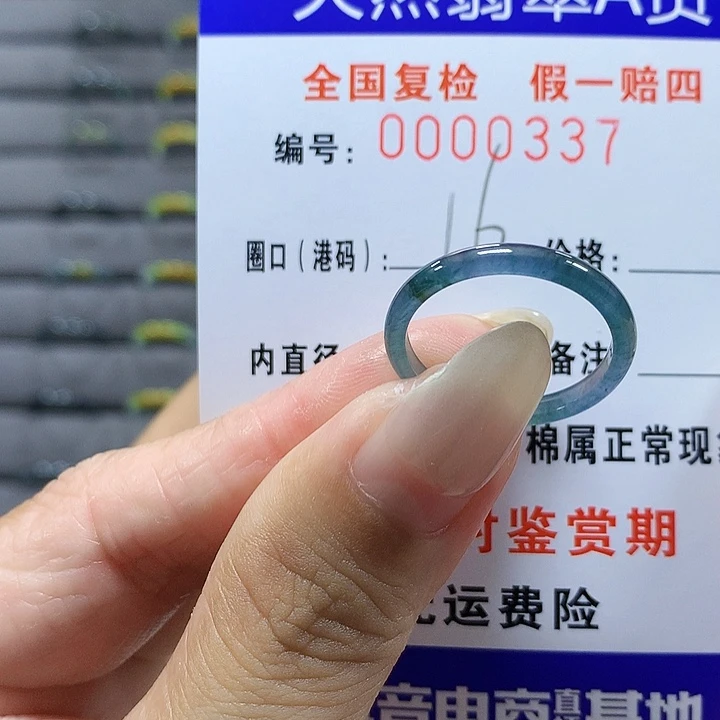 翡翠未镶嵌戒圈0337