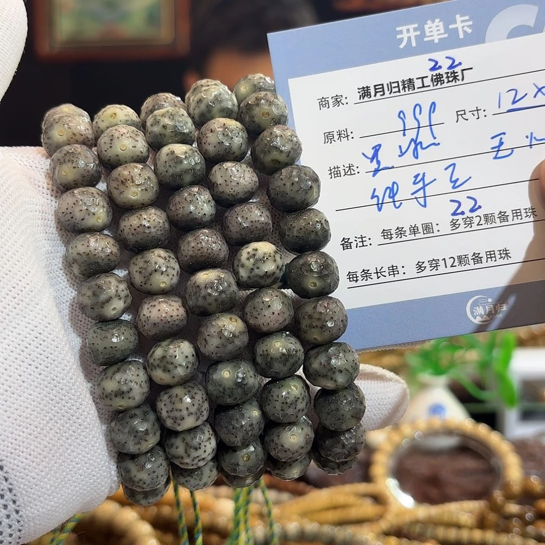 星月菩提手串源头工厂