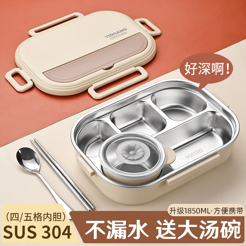 分格不锈钢饭盒小学生专用餐盒上班族大容量食堂打饭便当盒微波炉