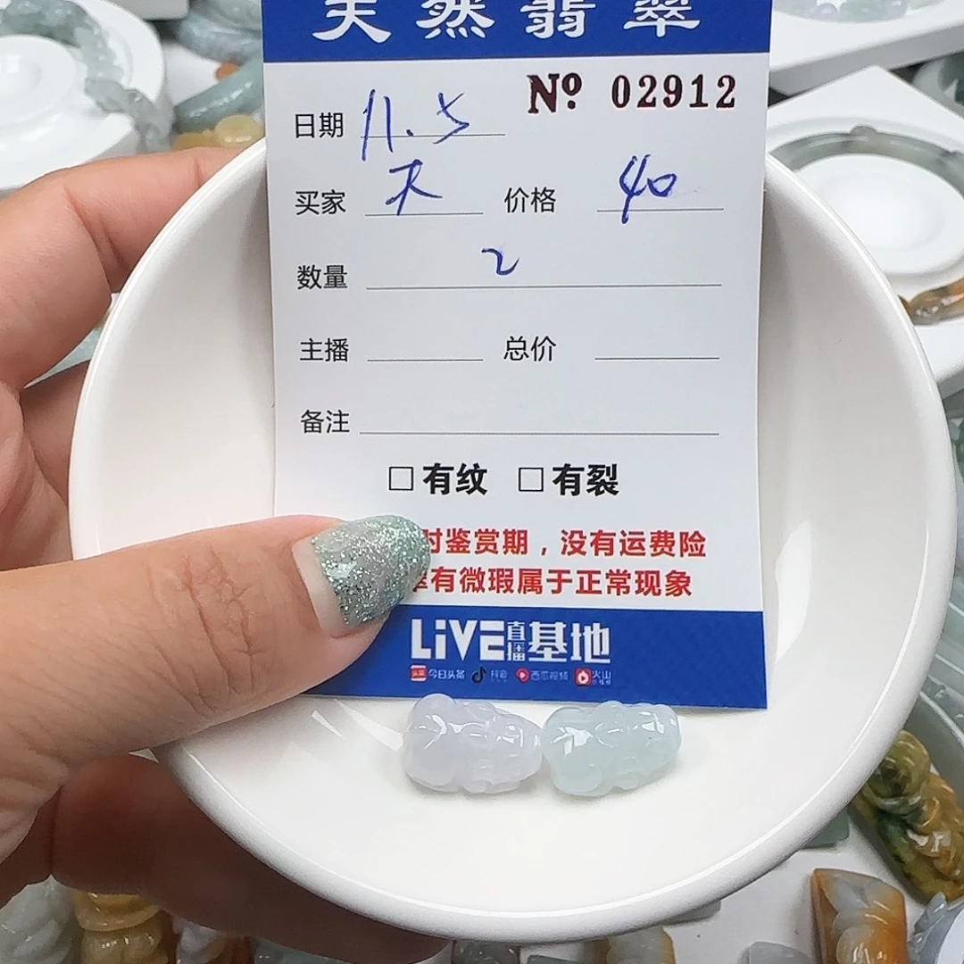 天***翼翡翠未镶嵌颈饰555