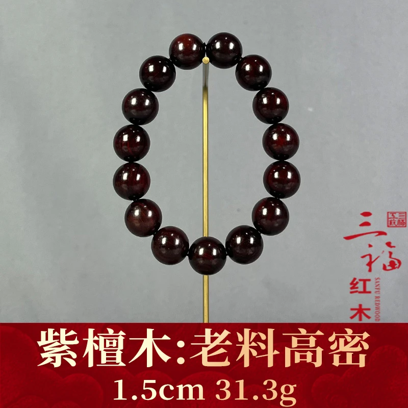 120797 老料高密 紫檀木