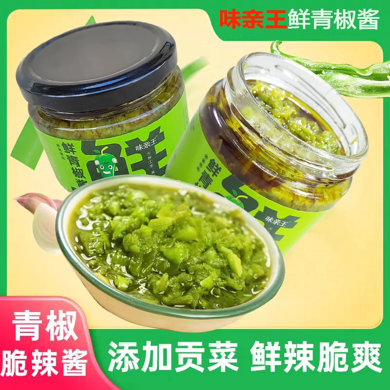 鲜青椒酱下饭酱即食拌面酱贡菜鲜脆爽口拌饭酱水饺蘸料新鲜辣椒酱