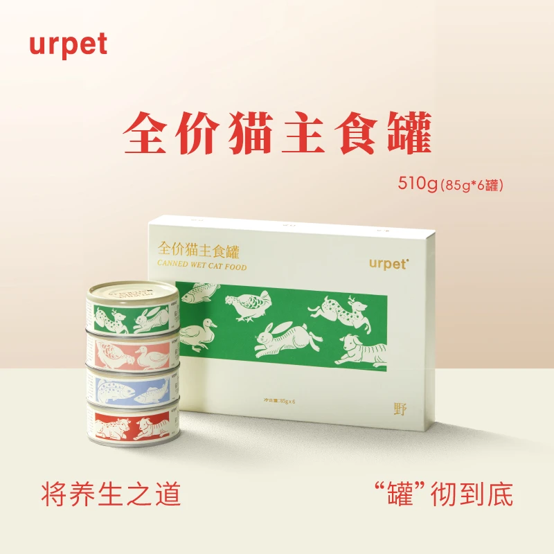 urpet旷野系列全价猫用主食罐头成幼猫咪营养主食罐