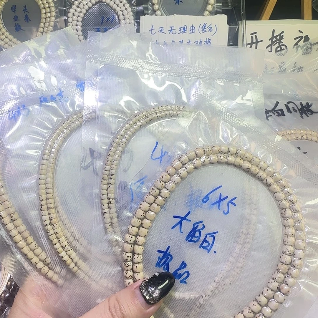 星月菩提手串原白108